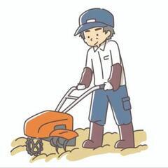 【耕耘機/刈払機/除草剤噴霧器等の運転(作業)代行いたします】