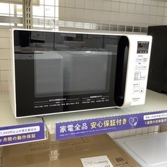 安心の6ヶ月保証付！！【電子レンジHITACHI HMR-FT183 2022年製 庫内フラット】取りに来れる方限定！売ります！