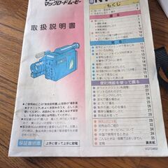 ナショナル　マックロードムービー(ジャンク品)の画像