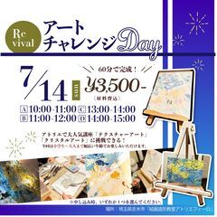 【小学生から】テクスチャーアート＆クリスタルアート体験【大人まで】