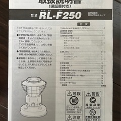 トヨトミ 石油ストーブ RF-F250の画像