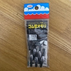 【話し中】釣具、オモリ