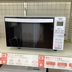 安心の6ヶ月保証付！！【電子レンジ 吉井電気 ARF-206 2023年製 500W 庫内フラット】取りに来れる方限定！売ります！