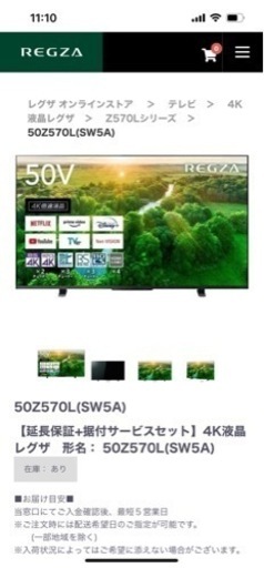 REGZA TV
