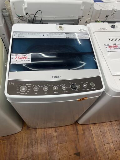 リサイクルショップどりーむ天保山店　No13296　洗濯機　ハイアール　2016年製　5.5㎏