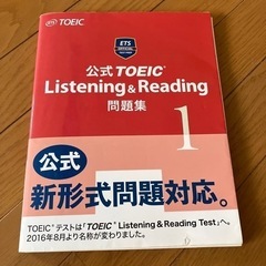 TOEIC1