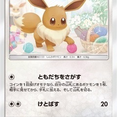 ポケモンカードを仲良く遊ぶ集まり