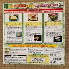 たった5分でケーキもできる！裏ワザレンジ容器1号の画像