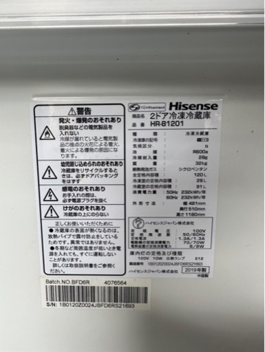 F0312   冷蔵庫　120L