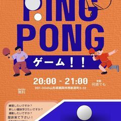 卓球の友達！！