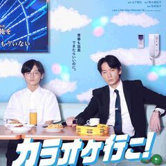 6/16（日）カラオケオフ会