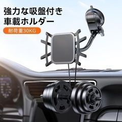 タブレットホルダー 車 ipad 車載ホルダー 車載タブレットホルダー タブレットホルダー 車載 タブレット 車載ホルダー ipad ホルダー 車 車 タブレットホルダー 運転席 車載ipad ホルダー 車 タブレット スタンド 車 ipad ホルダー 7-12.9強力スコース真空吸盤+360度回転【2024最新改良】(Black)の画像
