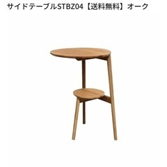 NOCE サイドテーブルSTBZ04