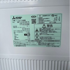 F0308 フリーザー 2016年 144L