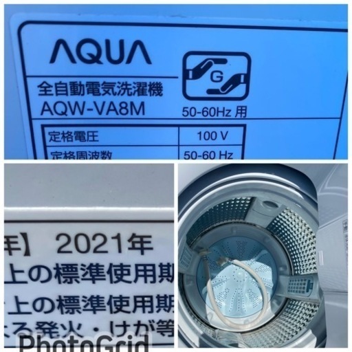 超お薦め品‼️分解洗浄済み‼️自動投入‼️ガラストップ AQUA洗濯機Prette8kg2021年