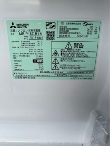 F0307   冷蔵庫　2016年　146L
