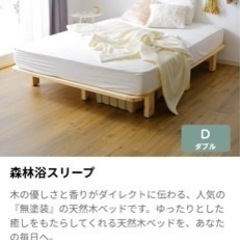 （使用期間3ヶ月のみ）LOWYA ダブルベッド　フレーム