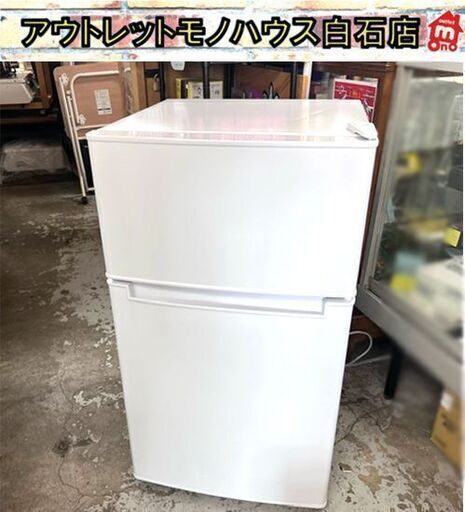 2ドア冷蔵庫 85L 2023年製 ハイアール BR-85A ホワイト 白 Haier ☆ 札幌市 白石店