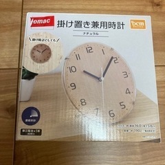 DCM 掛置き兼用時計