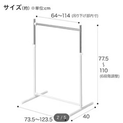 縦横伸縮ハンガーラックの画像