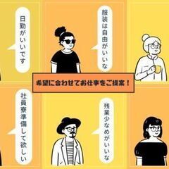 あなたに合ったお仕事をご紹介☆＼＼入社が決まった方には20万円＆...