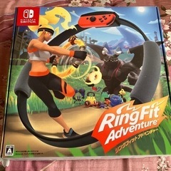 リングフィット　アドベンチャー　　
