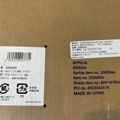 【美品】チャイルドシート　Aprica(アップリカ) ISOFIX固定 R129適合ISOFIX固定回転式 クルリラ プラス 360°セーフティー AB Cururila Plus 360°Safetyの画像
