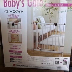 ベビーゲイト(中古)