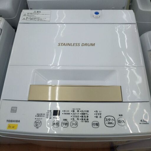 ★ジモティー割引有★ TOSHIBA 4.5 kg全自動電気洗濯機 AW-45ME8 2021年製 中古品