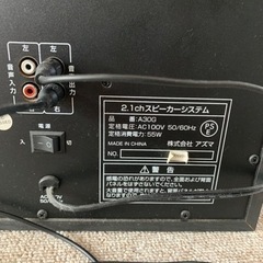 家電 オーディオ スピーカーの画像