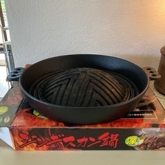 ジンギスカン鍋