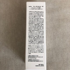 【新品】haco オイル　　定価1980円の画像