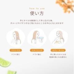 【新品】haco オイル　　定価1980円の画像