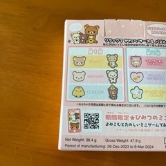 マックハッピーセットのおもちゃ①の画像