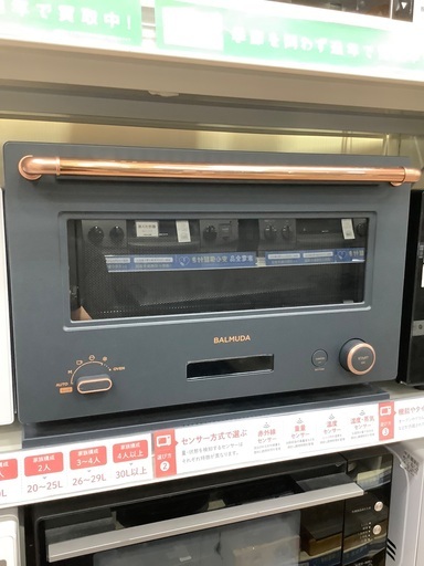 BALMUDA オーブンレンジです！