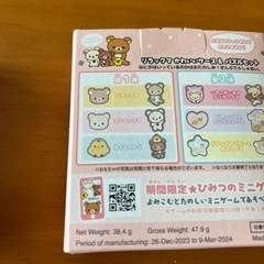 マックハッピーセットのおもちゃ②の画像