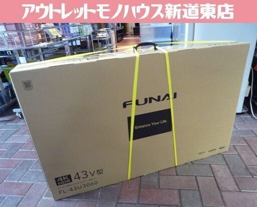 新品未使用品 FUNAI 4K対応 デジタルハイビジョン 液晶テレビ FL-43U3060 43インチ 地上・BS・110度CS対応 テレビ 札幌市東区 新道東店