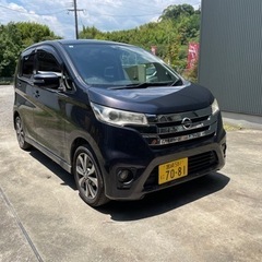 【成約済】下取車3万円保証！車検たっぷりデイズハイウェイスター！