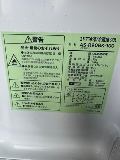 F0315 A‐Stage 2021年 90L