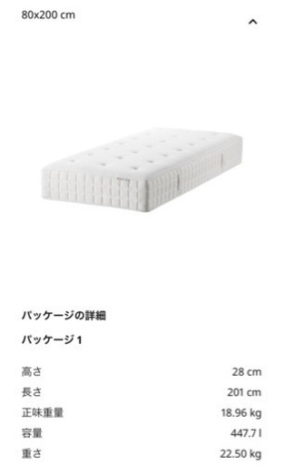 シングルベッド
