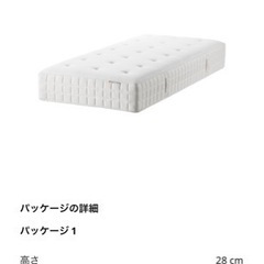 シングルベッド