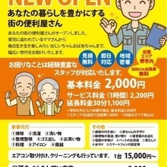 ライフサービスES