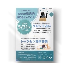 名刺、ロゴ、フライヤー作成、ホームページ作成 - 札幌市