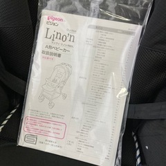 ※引渡し予定者様決定《A型ベビーカー》ピジョン ランフィリノンの画像