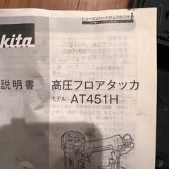家電、電動工具の画像