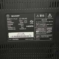 広島市引き取り限定　2017年製　シャープシャープ 55V型 液晶 テレビ AQUOS LC-55U45の画像