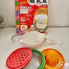 ベビー用品　離乳食【年内破棄予定】