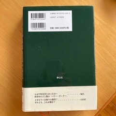 ハリーポッターとアズカバンの囚人　本/CD/DVD 文芸の画像