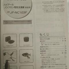 家庭用冷凍庫の画像