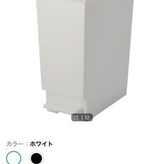 ニトリゴミ箱　消臭スリムペダルペール　